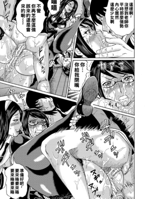 [はちの八八]他の女って犯したくなるよな 第1~6話(完)(寝取られた僕の先生)[中国翻訳][疏碼][DL版]_085