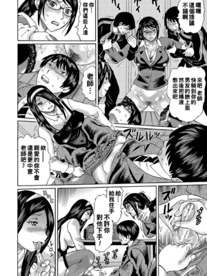 [はちの八八]他の女って犯したくなるよな 第1~6話(完)(寝取られた僕の先生)[中国翻訳][疏碼][DL版]_092