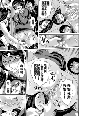 [はちの八八]他の女って犯したくなるよな 第1~6話(完)(寝取られた僕の先生)[中国翻訳][疏碼][DL版]_095