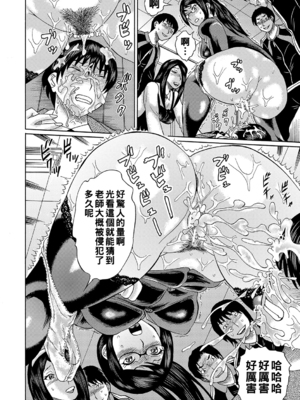 [はちの八八]他の女って犯したくなるよな 第1~6話(完)(寝取られた僕の先生)[中国翻訳][疏碼][DL版]_096