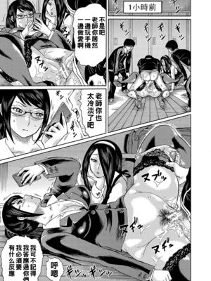 [はちの八八]他の女って犯したくなるよな 第1~6話(完)(寝取られた僕の先生)[中国翻訳][疏碼][DL版]_097