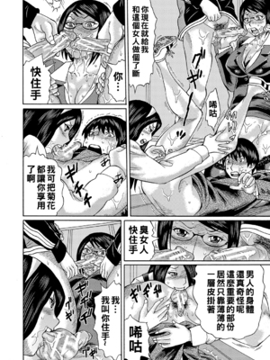 [はちの八八]他の女って犯したくなるよな 第1~6話(完)(寝取られた僕の先生)[中国翻訳][疏碼][DL版]_106