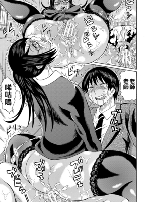 [はちの八八]他の女って犯したくなるよな 第1~6話(完)(寝取られた僕の先生)[中国翻訳][疏碼][DL版]_119