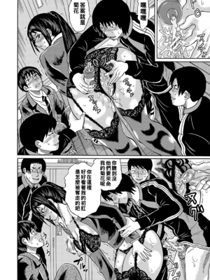 [はちの八八]他の女って犯したくなるよな 第1~6話(完)(寝取られた僕の先生)[中国翻訳][疏碼][DL版]_133