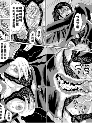 [はちの八八]他の女って犯したくなるよな 第1~6話(完)(寝取られた僕の先生)[中国翻訳][疏碼][DL版]_141