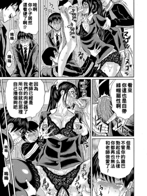 [はちの八八]他の女って犯したくなるよな 第1~6話(完)(寝取られた僕の先生)[中国翻訳][疏碼][DL版]_156