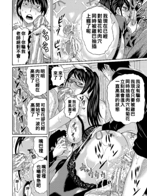 [はちの八八]他の女って犯したくなるよな 第1~6話(完)(寝取られた僕の先生)[中国翻訳][疏碼][DL版]_165