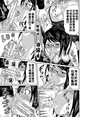 [はちの八八]他の女って犯したくなるよな 第1~6話(完)(寝取られた僕の先生)[中国翻訳][疏碼][DL版]_166