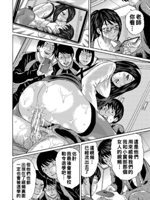 [はちの八八]他の女って犯したくなるよな 第1~6話(完)(寝取られた僕の先生)[中国翻訳][疏碼][DL版]_184