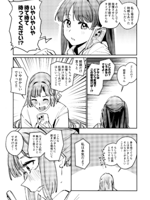 (僕らのラブライブ! 46) [virophilia (織日ちひろ)] 不軌 vol.1 (ラブライブ!蓮ノ空女学院スクールアイドルクラブ)_09