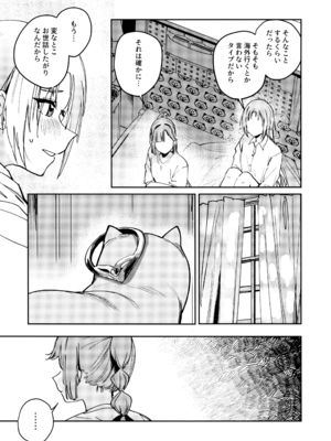 (僕らのラブライブ! 46) [virophilia (織日ちひろ)] 不軌 vol.1 (ラブライブ!蓮ノ空女学院スクールアイドルクラブ)_12