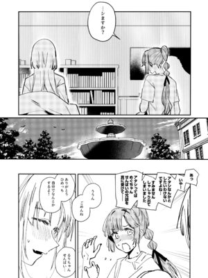 (僕らのラブライブ! 46) [virophilia (織日ちひろ)] 不軌 vol.1 (ラブライブ!蓮ノ空女学院スクールアイドルクラブ)_13