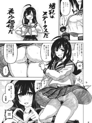 [all over the Place. (駄菓子)] 蒼龍本〜コスプレ〜 (艦隊これくしょん -艦これ-) [DL版]_16