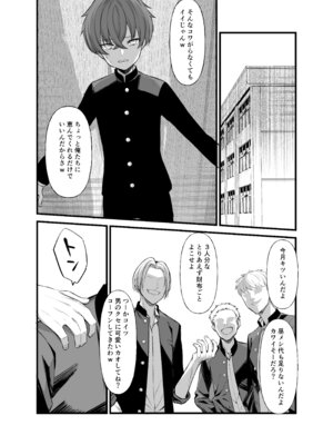 [いもけんぴ記念日] 嘘TS♂♀〜信じていた親友がボクの童貞を狙うドスケベ淫魔だった話〜_04