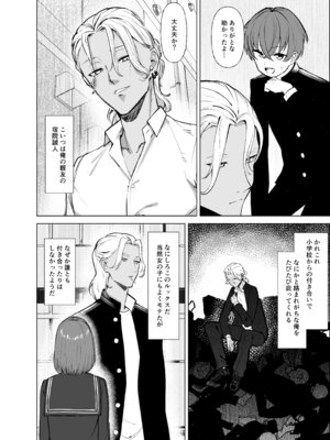 [いもけんぴ記念日] 嘘TS♂♀〜信じていた親友がボクの童貞を狙うドスケベ淫魔だった話〜_06