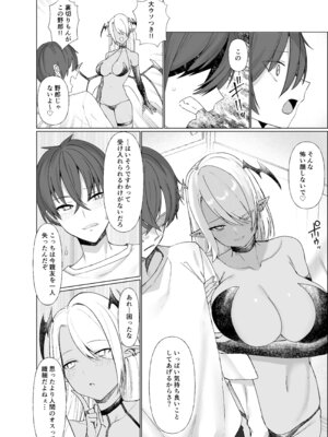 [いもけんぴ記念日] 嘘TS♂♀〜信じていた親友がボクの童貞を狙うドスケベ淫魔だった話〜_14