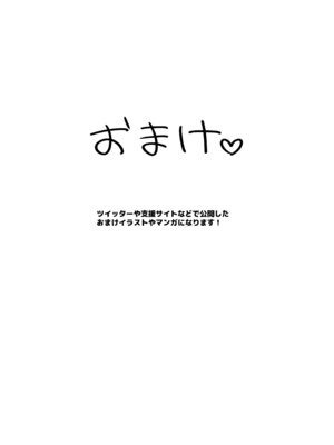 [いもけんぴ記念日] 嘘TS♂♀〜信じていた親友がボクの童貞を狙うドスケベ淫魔だった話〜_35
