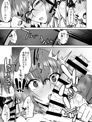 [であすちーむ (うな丼)] FGO会場限定本総集編 (Fate／Grand Order) [DL版]_48