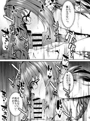 [であすちーむ (うな丼)] FGO会場限定本総集編 (Fate／Grand Order) [DL版]_50