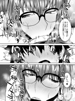 [であすちーむ (うな丼)] FGO会場限定本総集編 (Fate／Grand Order) [DL版]_51