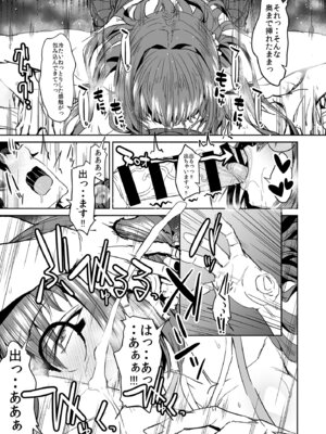 [であすちーむ (うな丼)] FGO会場限定本総集編 (Fate／Grand Order) [DL版]_56