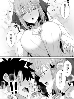 [であすちーむ (うな丼)] FGO会場限定本総集編 (Fate／Grand Order) [DL版]_59