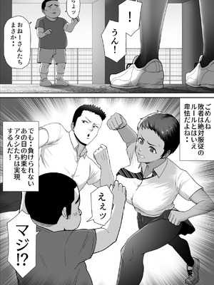 [どろん] だって負けたし仕方ないよね！_03