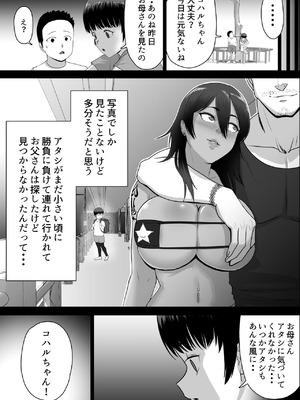 [どろん] だって負けたし仕方ないよね！_04