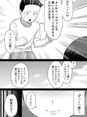 [どろん] だって負けたし仕方ないよね！_05