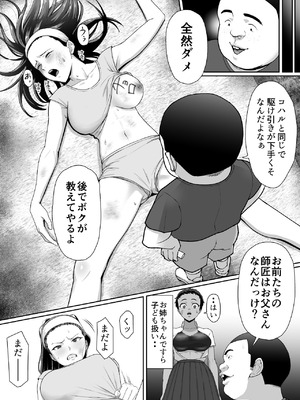 [どろん] だって負けたし仕方ないよね！_12