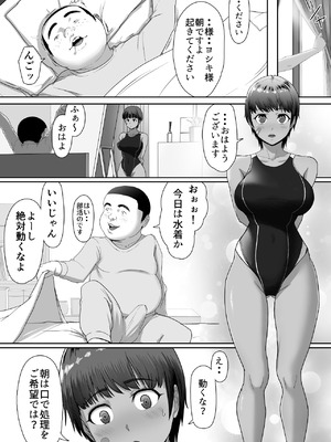 [どろん] だって負けたし仕方ないよね！_21