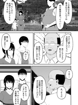 [もちどら] 淫習島の看護師は島民の子種を孕む_06