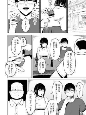 [もちどら] 淫習島の看護師は島民の子種を孕む_11