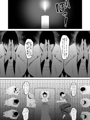 [もちどら] 淫習島の看護師は島民の子種を孕む_13