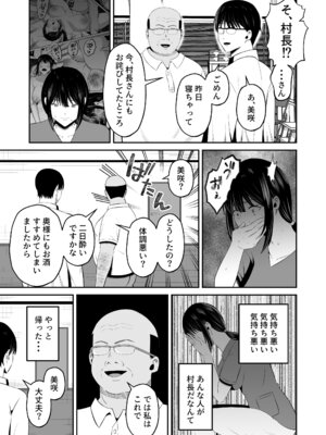 [もちどら] 淫習島の看護師は島民の子種を孕む_38