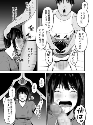 [もちどら] 淫習島の看護師は島民の子種を孕む_42