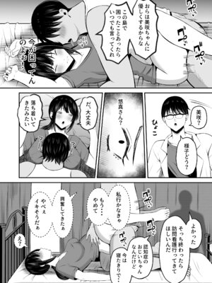 [もちどら] 淫習島の看護師は島民の子種を孕む_45
