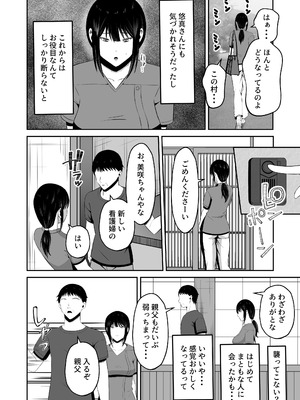 [もちどら] 淫習島の看護師は島民の子種を孕む_47