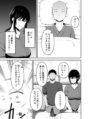 [もちどら] 淫習島の看護師は島民の子種を孕む_48