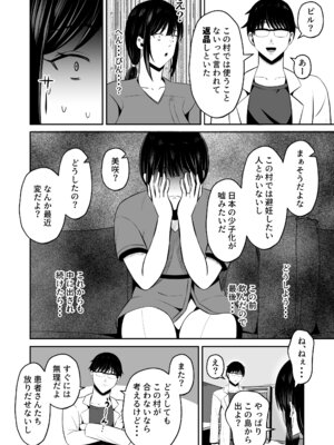 [もちどら] 淫習島の看護師は島民の子種を孕む_59