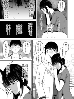 [もちどら] 淫習島の看護師は島民の子種を孕む_60