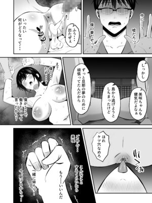 [もちどら] 淫習島の看護師は島民の子種を孕む_83