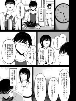 [もちどら] 淫習島の看護師は島民の子種を孕む (黒線)_18