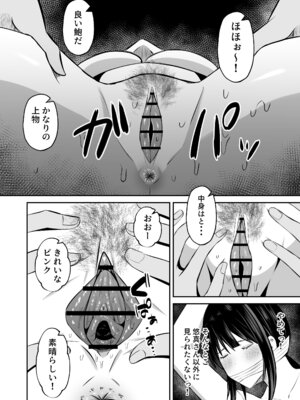[もちどら] 淫習島の看護師は島民の子種を孕む (黒線)_23