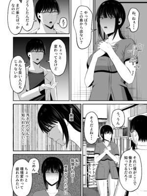 [もちどら] 淫習島の看護師は島民の子種を孕む (黒線)_39