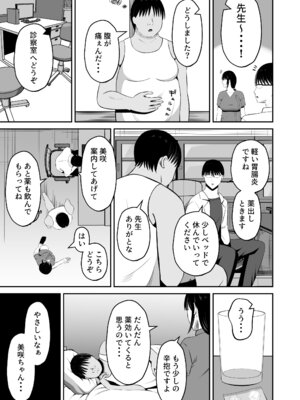 [もちどら] 淫習島の看護師は島民の子種を孕む (黒線)_40