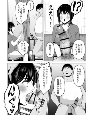 [もちどら] 淫習島の看護師は島民の子種を孕む (黒線)_41