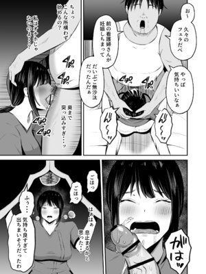 [もちどら] 淫習島の看護師は島民の子種を孕む (黒線)_42