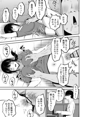 [もちどら] 淫習島の看護師は島民の子種を孕む (黒線)_44