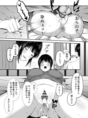 [もちどら] 淫習島の看護師は島民の子種を孕む (黒線)_46